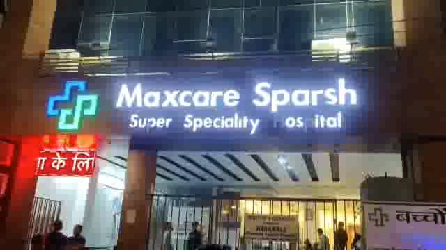 झांसी मैक्स केयर हॉस्पिटल में मासूम की मौत के बाद परिजनों का हॉस्पिटल में हंगामा इलाज में लापरवाही का आरोप