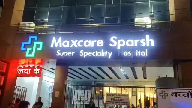 झांसी मैक्स केयर हॉस्पिटल में मासूम की मौत के बाद परिजनों का हॉस्पिटल में हंगामा इलाज में लापरवाही का आरोप