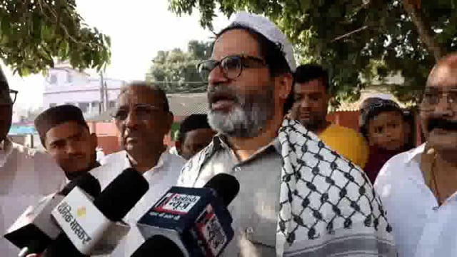 वक्फ कानून के खिलाफ मुस्लिम समुदाय एवं pk का जाने पूरी प्रतिक्रिया#cmbihar#pmodelhi