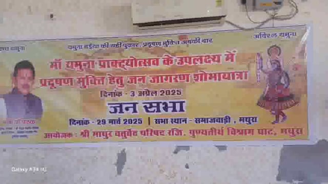 अखिल भारतीय पुरोहित के तत्वावधान में आयोजित हुई जन सभा में उठाया यमुना प्रदूषण मुक्ति का मुद्दा।