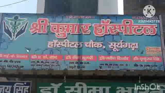 सूर्यगढ़ा -हाईवा और फोर व्हीलर की आमने-सामने की टक्कर में 4 से 5 व्यक्ति जख्मी सभी का इलाज जारी।