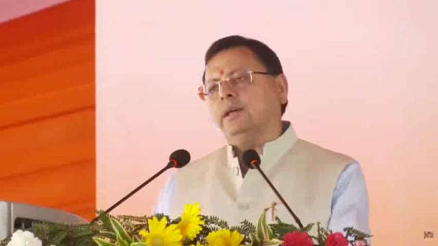 समान नागरिक संहिता का उद्देश्य भेदभाव खत्म करना:पुष्कर सिंह धामी #politics