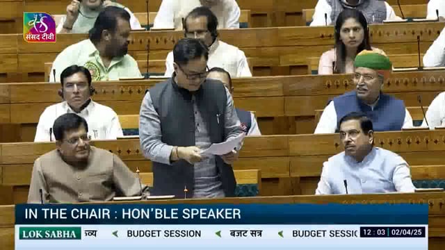 किरण रिजिजू ने लोकसभा में वक्फ संशोधन बिल पेश किया#politics