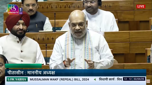 वक्फ (संशोधन) विधेयक पर लोकसभा में केंद्रीय गृह मंत्री अमित शाह का वक्तव्य #politics