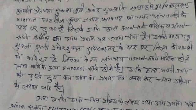 बाबागंज ब्लाक के ग्राम पंचायत नेवादा खुर्द मे साडा हर्षपुर आंगनवाड़ी केंद्र पर आंगनबाड़ी पद पर हुआ फर्जी चयन