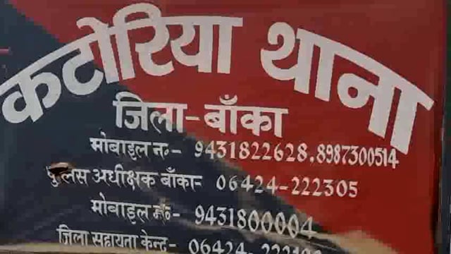 थाना में आवेदन देकर दर-दर भटक रही विकलांग दंपति 