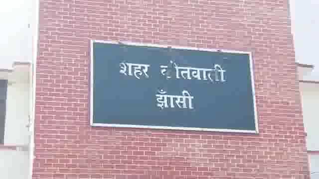 झांसी शहर में IPL में लाखों की सट्टेबाजी करने वाले 4गिरफ्तार 55 हजार नगदी पांच मोबाइल बरामद