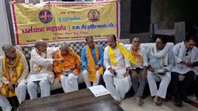 अखिल भारतीय तीर्थ पुरोहित राष्ट्रीय समन्वय समिति बैठक में उठी यमुना जल शुद्धिकरण और लपकों पर लगाम लगाने की मांग