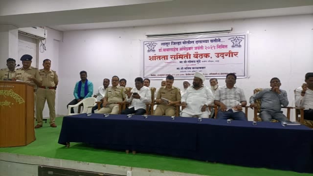 छत्रपती शिवाजी महाविद्यालयात शांतता समितीची बैठक संपन्न