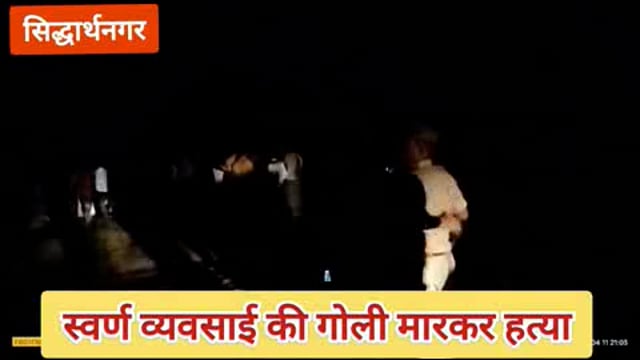 गोल्हौरा थाना क्षेत्र के रमटिकरा गांव के बाहर बाइक सवारों ने स्वर्ण व्यवसाय प्रभजन वर्मा को मारी गोली,हुई मौत