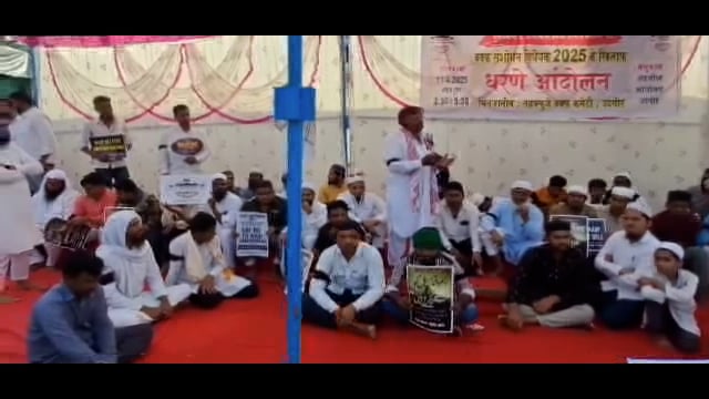 वक्फ दुरुस्ती विधेयकाविरोधात उपजिल्हाधिकारी कार्यालयासमोर धरणे आंदोलन