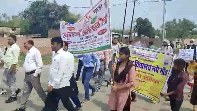 स्कूल चलो रैली अभियान का बीआरसी पर खंड शिक्षा अधिकारी के नेतृत्व में शुरुआत की गई आधी रोटी खाएंगे स्कूल पढ़ने जाएंगे