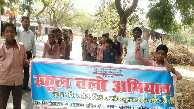 छात्र संख्या बढ़ाने के लिए जूनियर हाईस्कूल जरौटा ने निकाली स्कूल चलो रैली रामहरख ने बताया छात्रों का नामांकन शुरू है