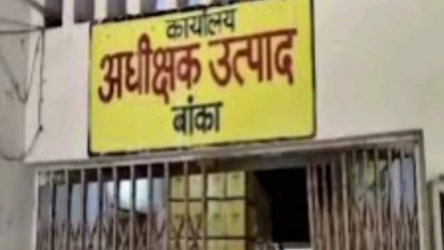 मद्यनिषेध विभाग द्वारा चालाई गई छापेमारी अभियान में 14 लीटर विदेशी एवं 9 लीटर देशी शराब बरामद