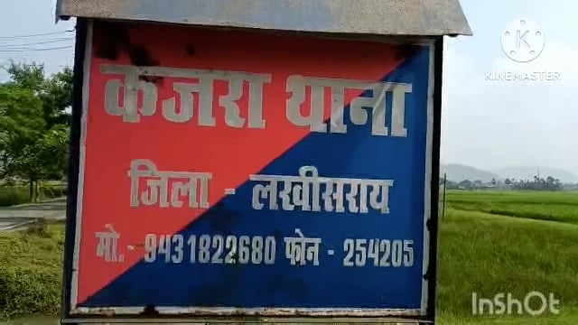 सूर्यगढ़ा -कजरा थाना क्षेत्र के पुणाडीह पहाड़ के निकट से 70 लीटर देसी महुआ शराब एवं बाइक को किया जप्त।
