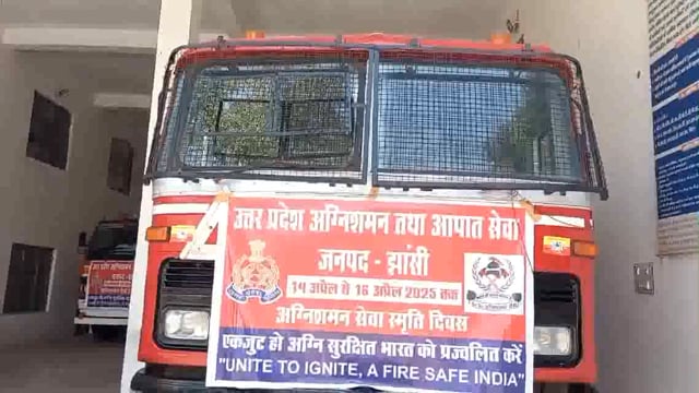 अग्निशमन विभाग मे मुख्य अग्निशमन अधिकारी राज किशोर राय के नेतृत्व में अग्निशमन सेवा स्मृति दिवस मनाया गया