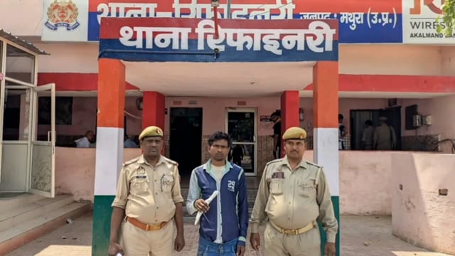रिफाइनरी पुलिस ने एक अभियुक्त को अवैध चाकू के साथ बाद गांव के समीप से किया गिरफ्तार