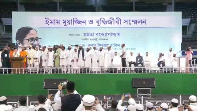 "সকল ধর্মের মানুষকে ঐক্যবদ্ধ করার বার্তা - নেতাজি ইন্ডোর স্টেডিয়ামে সম্প্রীতি বৃদ্ধির লক্ষ্যে মুখ্যমন্ত্রী মমতা বন্দ্যোপাধ্যায়ের ভাষণ"#politics