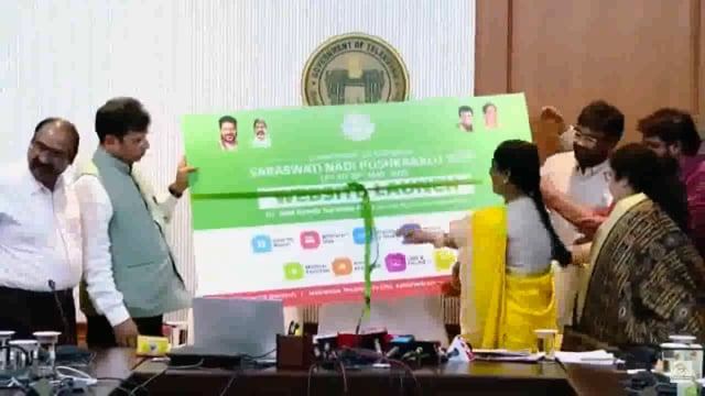 సరస్వతీ పుష్కరాల వెబ్‌సైట్‌, మొబైల్‌ యాప్‌ను ఆవిష్కరించిన మంత్రులు శ్రీధర్‌బాబు, కొండా సురేఖ#political