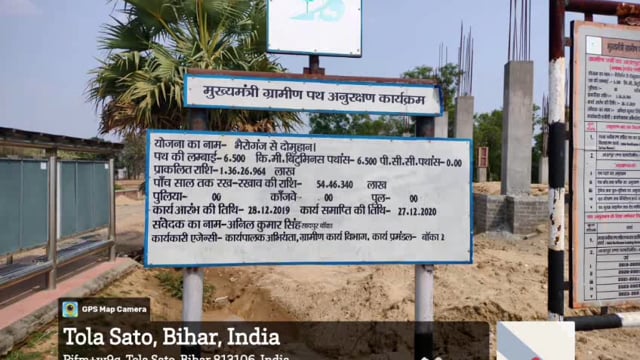 सड़कों की गुणवत्ता एवं स्थिति की जांच के लिए टीम गठित