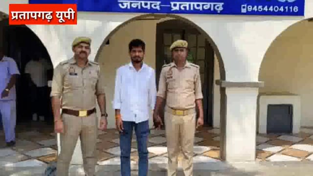 UP के प्रतापगढ़ जिले से दिनभर की बड़ी खबरें। 15/04/2025 #pratapgarh #latestnews  @reporteJitendra 