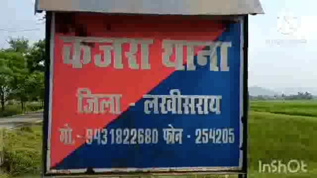 सूर्यगढ़ा -कजरा थाना पुलिस के द्वारा एक अभियुक्त एवं तीन  वारंटी को  पुलिस हिरासत में भेजा गया लखीसराय न्यायालय।