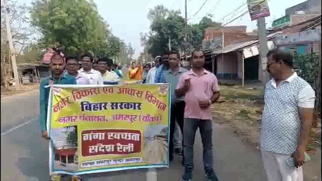 जिलाधिकारी के निर्देश पर नगर पंचायत कर्मियों द्वारा निकाली गई गंगा स्वच्छता रैली।