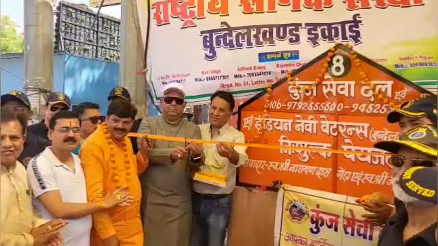 झांसी में कुंज सेवा दल एवं इंडियन नेवी वेटरन्स बुन्देलखण्ड द्वारा 10निःशुल्क प्याऊ लगाए उद्घाटन विधायक रवि शर्मा ने किया