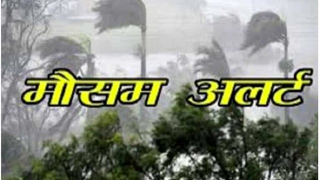 हरिद्वार! जिलाधिकारी ने लोगों से की सावधानी बरतने की अपील! तेज आंधी और ओलावृष्टि की जताई संभावना!