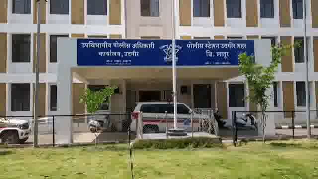 उदगीरात खर्चासाठी पैसे दे म्हणून मुलांकडून आईला जीवे मारण्याची धमकी,पोलिसांत गुन्हा दाखल