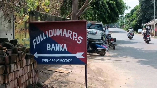 NBW के एक कोर्ट वारंटी को पुलिस ने नगरडीह गांव से किया गिरफतार 