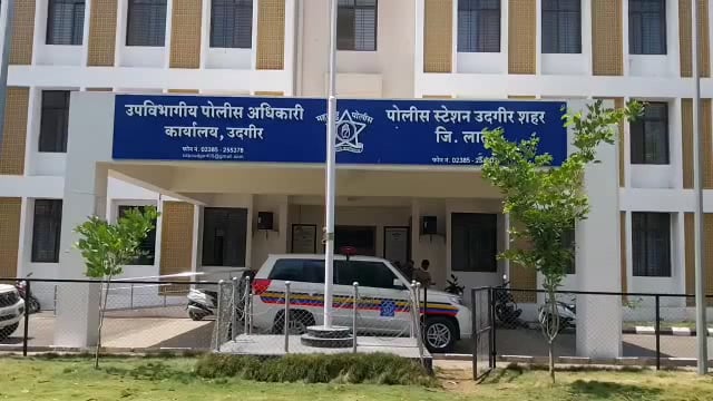 उदगीरात अल्पवयीन मुलीवर लैंगिक अत्याचार,शहर पोलीस ठाण्यात गुन्हा दाखल