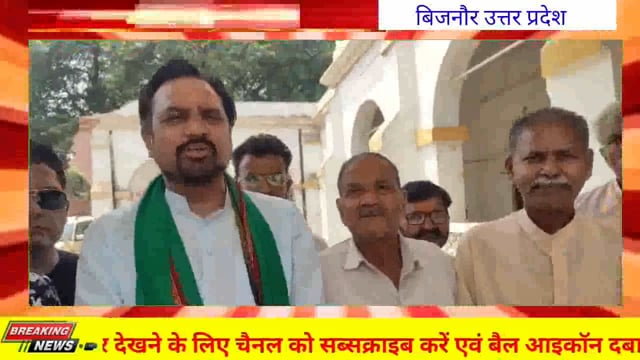 बिजनौर दोषियों के खिलाफ कार्रवाई हो निर्दोषों को छोड़ा जाए: प्रदीप चौहान
 निर्दोषों की रिहाई के लिए क्षत्रिय समाज के गणमान्य व्यक्तियों के साथ एसपी बिजनौर से मिले  ठा.जयपाल सिंह