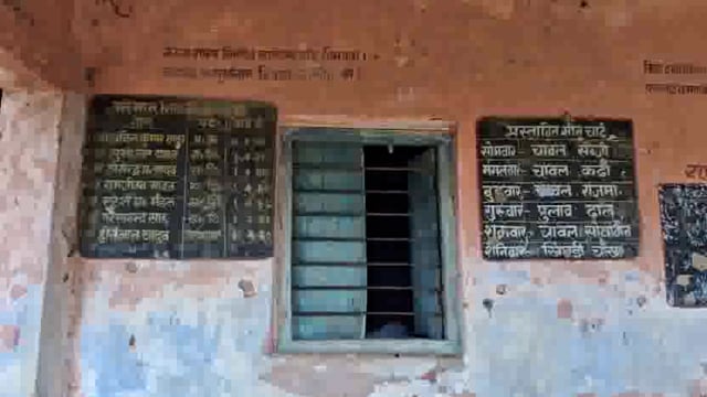 BANKA: बांका में सिर्फ कागज पर चल रहा स्कूल, यहां ना शिक्षक आते हैं, ना छात्र, लटका रहता है ताला
