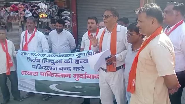 रुई की मंडी शाहगंज चौराहे पर जनता का आक्रोश प्रधानमंत्री से किया गया आगृह आतंकियों को निपटने की की गई बात