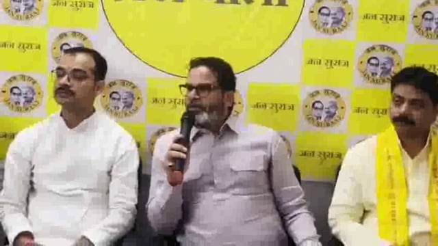 बांका पहुंचे जन सुराज के सूत्रधार प्रशांत किशोर: विकास के मुद्दे पर मोदी और नीतीश को घेरा... देखें खबर 