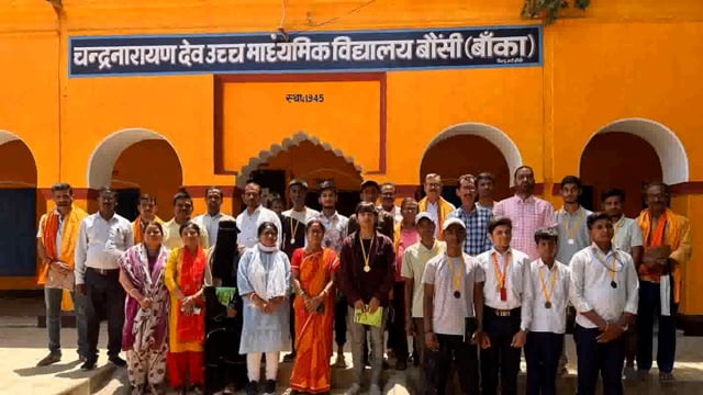 BANKA: प्रतिभा सम्मान समारोह का किया गया आयोजन