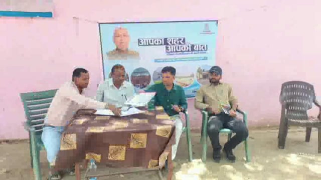 आपका शहर आपकी बात, कार्यक्रम का किया गया आयोजन