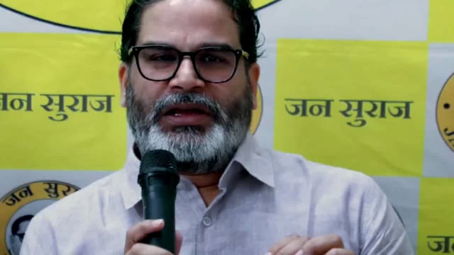 प्रेम विज्ञप्ति के दौरान प्रशांत किशोर ने कहा केंद्र एवं राज्य सरकार जनता के पैसे लूटने पर तूली 