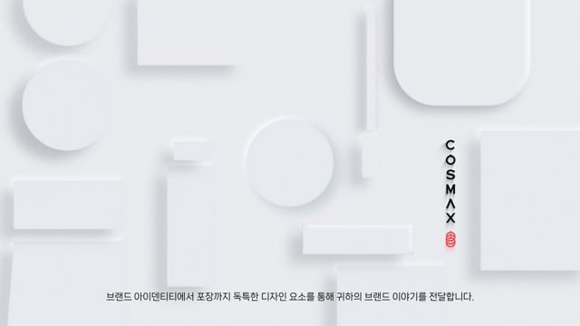 COSMAX OBM Service Promo