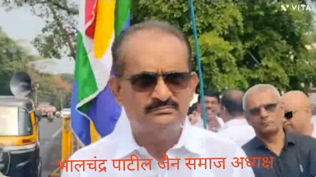 मुंबई येथील जैन मंदिर पाडले च्या निषेधार व जैन समाजावर होणाऱ्या अन्यायास संरक्षण मिळणे विषय आज निषेध मोर्चा काढण्यात आला