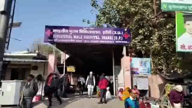 झांसी जिला अस्पताल के बच्चा वार्ड में लगी आग फायर ब्रिगेड ने पाया काबू बड़ा हादसा टला