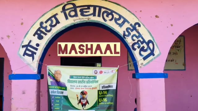 प्रखंड के विभिन्न विद्यालयों में प्रतिभा खोज प्रतियोगिता कार्यक्रम का समारोह पूर्वक किया गया आयोजन 