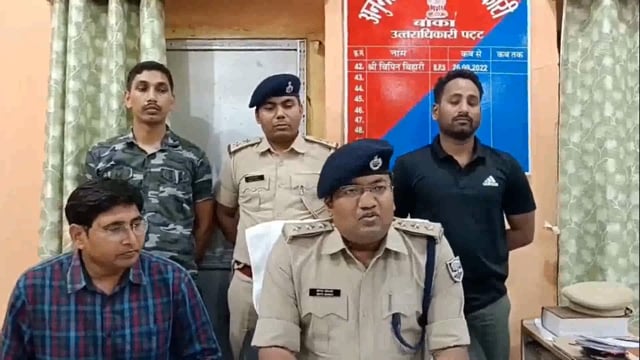 20 हजार के इनामी अपराधी के संबंध में प्रेस विज्ञप्ति जारी कर जानकारी देते अनुमंडल पुलिस पदाधिकारी बांका 