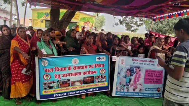 बाल विवाह रोकथाम एवं निषेध हेतु विशेष जागरूकता कार्यक्रम का किया गया आयोजन