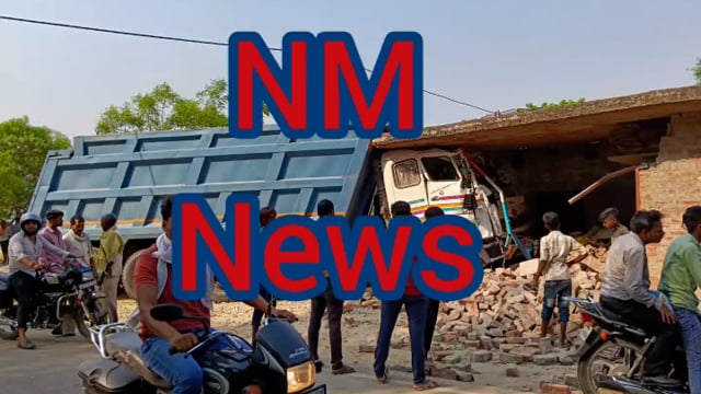 महेशगंज थाना क्षेत्र अंतर्गत फतूहाबाद सराय स्वामी में विमल पाण्डेय के घर में घुसा अनियंत्रित डम्फर 