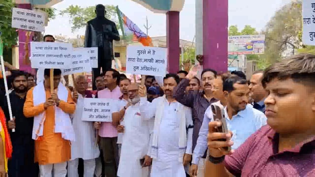 अम्बेडकर चौराहे पर भाजपा जिलाध्यक्ष सुधांशु शुक्ला  नेतृत्व में सैकड़ों लोगों ने अखिलेश यादव के खिलाफ धरना प्रदर्शन किया