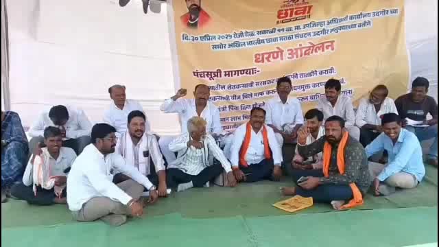 अखिल भारतीय छावा संघटनेचे उपजिल्हाधिकारी कार्यालयासमोर धरणे आंदोलन