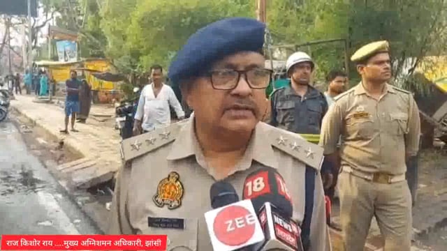 झाँसी बीकेडी चौराहे CMO ऑफिस के बगल में फूड ट्रक में लगी आग फायर ब्रिगेड ने पहुंचकर पाया काबू