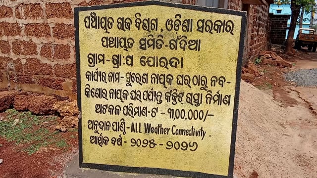 ଢେଙ୍କାନାଳ ଯୋରନ୍ଦା ପଞ୍ଚାୟତ ରେ ପାନୀୟଜଳ ଠପ ମିଳୁନି ପାଣି କିଏ ଦେବ ପାଣି ବିଜେପି ସରକାର 